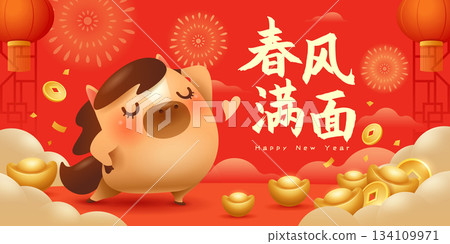 Happy Chinese New Year. A Prosperous Year of the Horse. Cute Horse on New Year Background with Festive Decorations 134109971