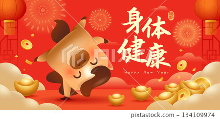 Happy Chinese New Year. A Prosperous Year of the Horse. Cute Horse on New Year Background with Festive Decorations 134109974