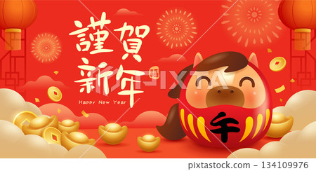 Happy Chinese New Year. A Prosperous Year of the Horse. Cute Horse on New Year Background with Festive Decorations 134109976