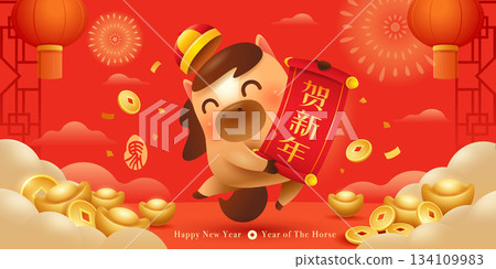 Happy Chinese New Year. A Prosperous Year of the Horse. Cute Horse on New Year Background with Festive Decorations 134109983