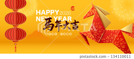 Red Origami Horse Lantern Happy New Year Celebration Banner 134110011