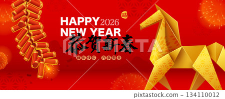 Golden Origami Horse Firecracker Happy New Year Celebration Banner 134110012