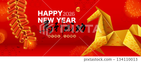 Golden Origami Horse Firecracker Happy New Year Celebration Banner 134110013