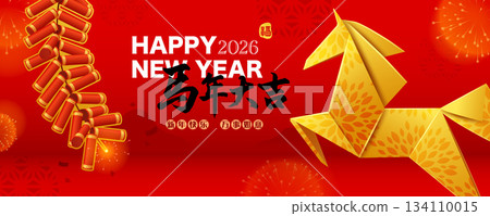 Golden Origami Horse Firecracker Happy New Year Celebration Banner 134110015