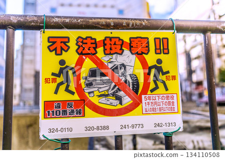 Yokohama cityscape in Japan, December. In front of Yokohama Station. "Illegal dumping" is not allowed... In the back are Bic Camera, Yokohama Vivre, and Minami-Sachibashi Bridge. Yokohama cityscape in Japan, December. In front of Yokohama Station. "Illegal dumping" is not allowed... In the back are Bic Camera, Yokohama Vivre, and Minami-Sachibashi Bridge. 134110508