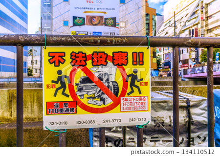 Yokohama cityscape in Japan, December. In front of Yokohama Station. "Illegal dumping" is not allowed... In the back are Bic Camera, Yokohama Vivre, and Minami-Sachibashi Bridge. Yokohama cityscape in Japan, December. In front of Yokohama Station. "Illegal dumping" is not allowed... In the back are Bic Camera, Yokohama Vivre, and Minami-Sachibashi Bridge. 134110512