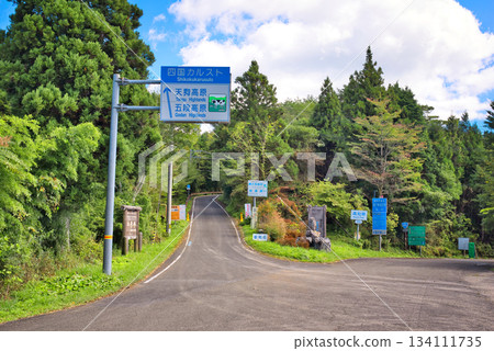 The gateway to Shikoku Karst 134111735