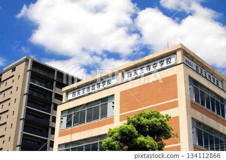 四天王寺學園、四天王寺高中、國中 134112866