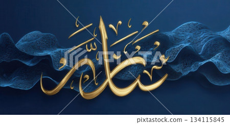 Elegant Gold Arabic Calligraphy with Blue Wave Background Elegant Gold Arabic Calligraphy with Blue Wave Background 134115845