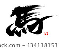 Calligraphy of a horse and the seal of the horse 134118153