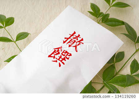 Tessen (offerings) distributed at shrine ceremonies 134119260