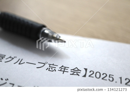 An image of a company's end-of-year event announcement, copied from an invitation to the company's end-of-year party. An image of a company's end-of-year event announcement, copied from an invitation to the company's end-of-year party. 134121273