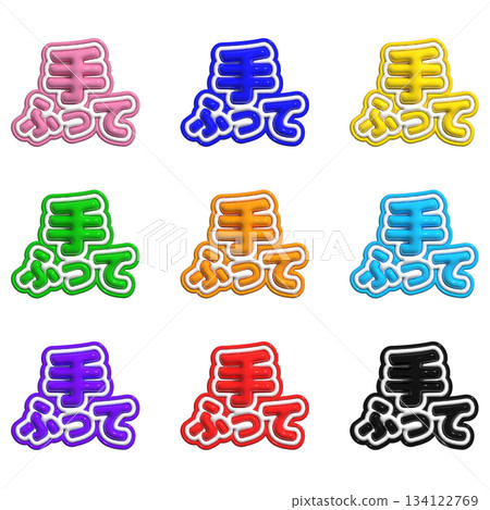 Plump letters Plump letters 134122769