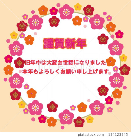 梅花邊框留白新年素材 梅花邊框留白新年素材 134123345