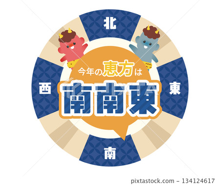 2026年節分吉利方位圖:東南偏南(藍色圖案,有惡魔圖案) 2026年節分吉利方位圖:東南偏南(藍色圖案,有惡魔圖案) 134124617