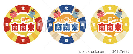 節分繪法（東南偏南）方向插畫三色套裝（2026，惡魔角色） 134125632