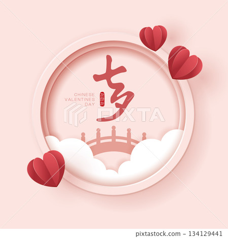 Printed paper love heart, bridge tree, clouds standing frame, Chinese Tanabata lover's festival wide sea report wide announcement material sheet 134129441