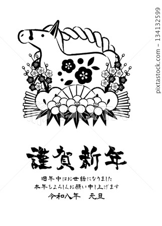 馬年新年明信片 08,Shimekazari,單色馬,插畫,可愛,明信片,直版 馬年新年明信片 08,Shimekazari,單色馬,插畫,可愛,明信片,直版 134132599