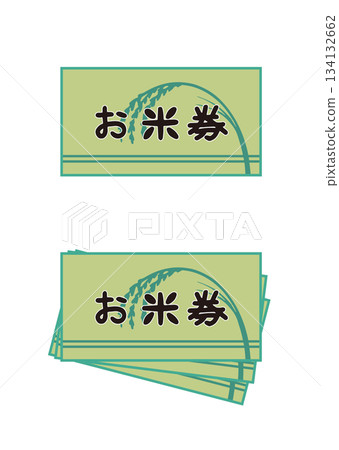 Simple and easy rice coupon image illustration - single/multiple coupons 134132662