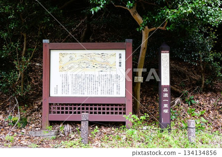 Konano Ichirizuka 134134856