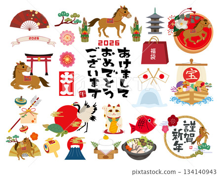 2026 New Year illustration material set 2026 New Year illustration material set 134140943