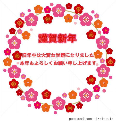新年快樂相框 白色空間 梅花 新年快樂相框 白色空間 梅花 134142018