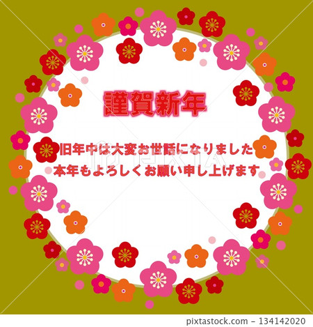 新年快樂相框 白色空間 梅花 新年快樂相框 白色空間 梅花 134142020