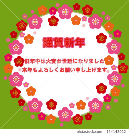 新年快樂相框 白色空間 梅花 新年快樂相框 白色空間 梅花 134142022