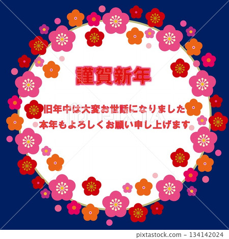 Happy New Year Frame White Space Plum Blossom Happy New Year Frame White Space Plum Blossom 134142024
