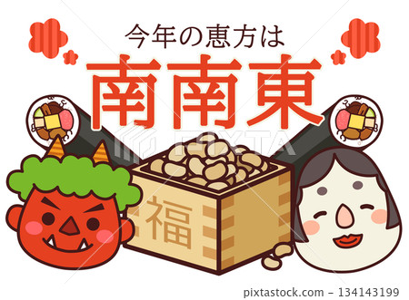 2026年節分：吉利方位：東南偏南 134143199