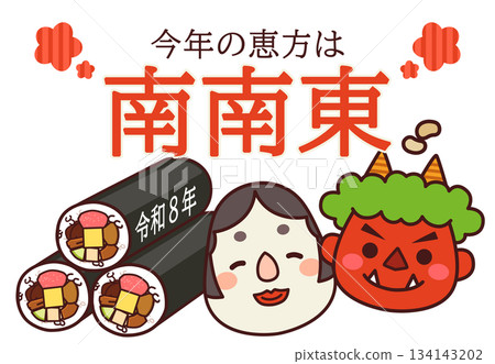 2026年節分：吉利方位：東南偏南 134143202