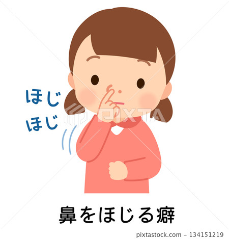 Child picking nose, nose picking habit, nose picking Child picking nose, nose picking habit, nose picking 134151219