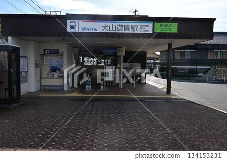 犬山遊園站(犬山線西口) 犬山遊園站(犬山線西口) 134153231