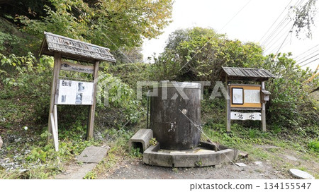 The Tamaru Family's famous spring is one of the famous springs in the former Kururi town, which merged with the city of Kimitsu in Chiba Prefecture. The town is also one of the Ministry of the Environment's "100 Famous Springs of the Heisei Era." The Tamaru Family's famous spring is one of the famous springs in the former Kururi town, which merged with the city of Kimitsu in Chiba Prefecture. The town is also one of the Ministry of the Environment's "100 Famous Springs of the Heisei Era." 134155547