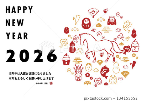 2026新年賀卡模板(白色),橫版,馬年主題,飾以簡約馬圖案。 2026新年賀卡模板(白色),橫版,馬年主題,飾以簡約馬圖案。 134155552