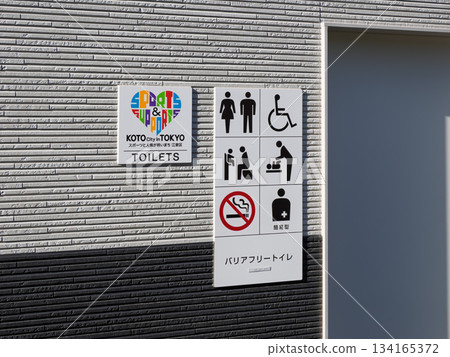 無障礙衛浴入口處張貼的象形圖 134165372