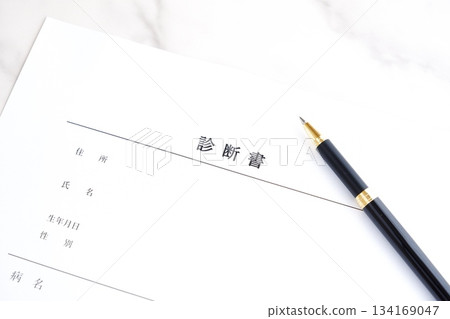 醫療證明 - 醫生出具的詳細記載疾病名稱及症狀的證明,在申請公司休假制度或辦理保險手續時需要用到。 醫療證明 - 醫生出具的詳細記載疾病名稱及症狀的證明,在申請公司休假制度或辦理保險手續時需要用到。 134169047