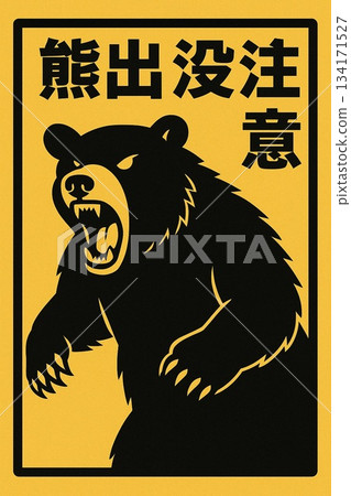 熊外觀注意 熊外觀注意 134171527