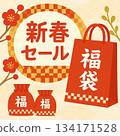 新年促銷，福袋 134171528
