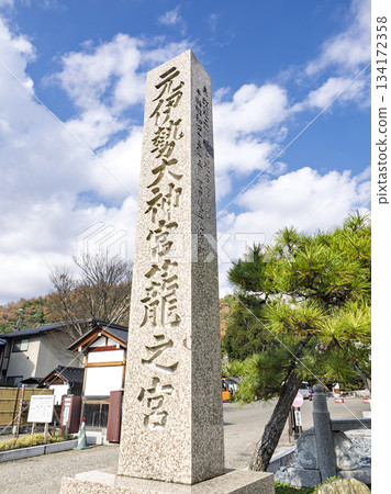 元瀨神社雄偉的石碑在藍天的映襯下格外醒目。 134172358