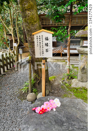 京都大豐神社福江西(京都府京都市左京區) 京都大豐神社福江西(京都府京都市左京區) 134177429