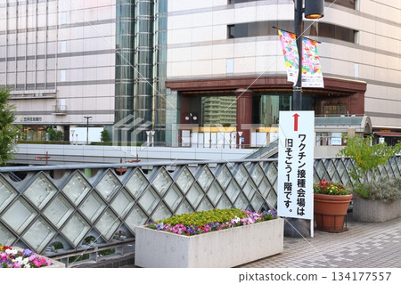 A vaccination site using the former Sogo facility (Kawaguchi City, Saitama Prefecture) A vaccination site using the former Sogo facility (Kawaguchi City, Saitama Prefecture) 134177557