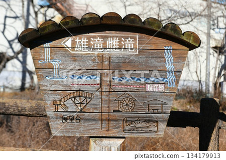 [丹波山村釣魚場「Otaki Metaki」標誌] 134179913