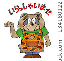 Welcoming raccoon character 134180122