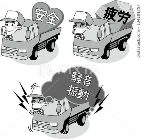 交通安全(卡車圖片、安全、疲勞、噪音、震動、單色、單色、黑白) 交通安全(卡車圖片、安全、疲勞、噪音、震動、單色、單色、黑白) 134181757
