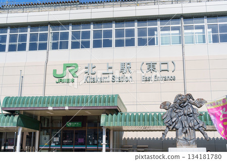 Kitakami Station is a railway station in the city of Kitakami, Iwate Prefecture, Japan, operated by East Japan Railway Company or JR East. Iwate Prefecture, Tohoku, Japan, 22 April 2025 134181780