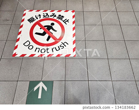 Do Not Rush Sign on Tiled Floor with Japanese Translation Rushing prohibited. Do Not Rush Sign on Tiled Floor with Japanese Translation Rushing prohibited. 134183662