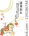 New Year's Card 2026 Year of the Horse 134186748