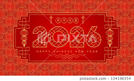 2026 Happy Chinese New Year card. Red gold Lunar calendar 2026 Happy Chinese New Year card. Red gold Lunar calendar 134196354