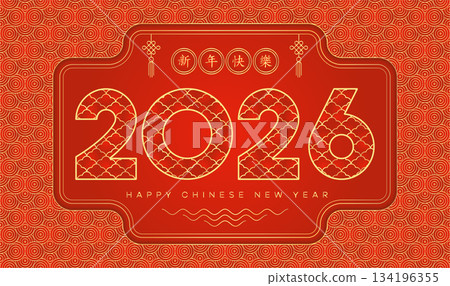 2026 Happy Chinese New Year card. Red gold Lunar calendar 2026 Happy Chinese New Year card. Red gold Lunar calendar 134196355